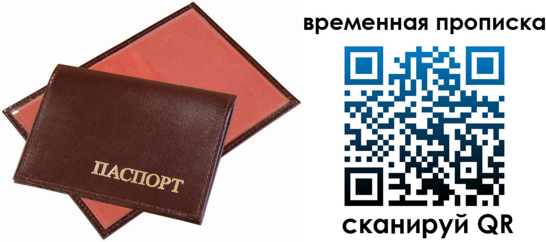 прописка в квартире в Уржуме