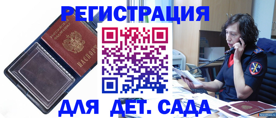 прописка для кредита в Уржуме