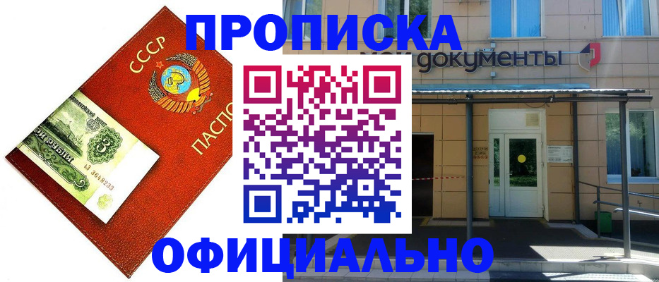 прописка для школы в Уржуме