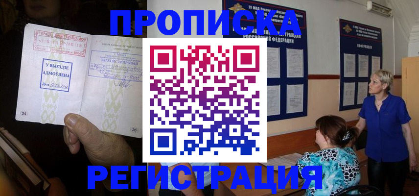 временная регистрация адрес в Уржуме