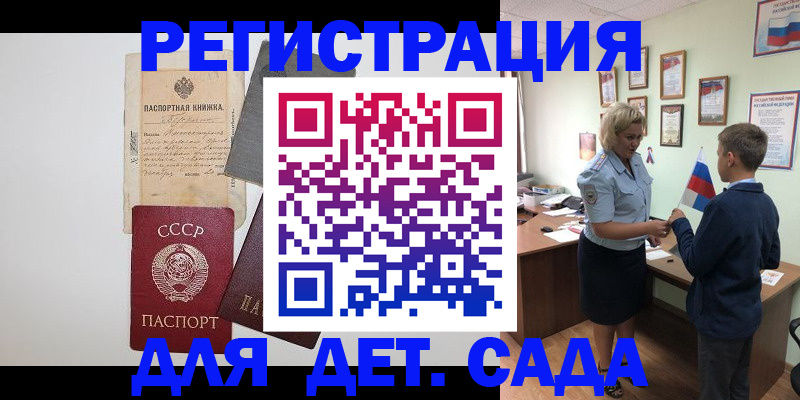 временная регистрация в Уржуме