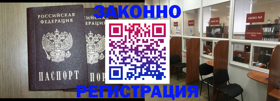 временная регистрация законно в Уржуме