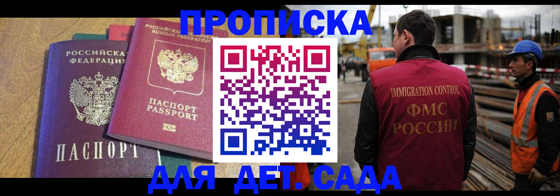 временная регистрация гарантия в Уржуме