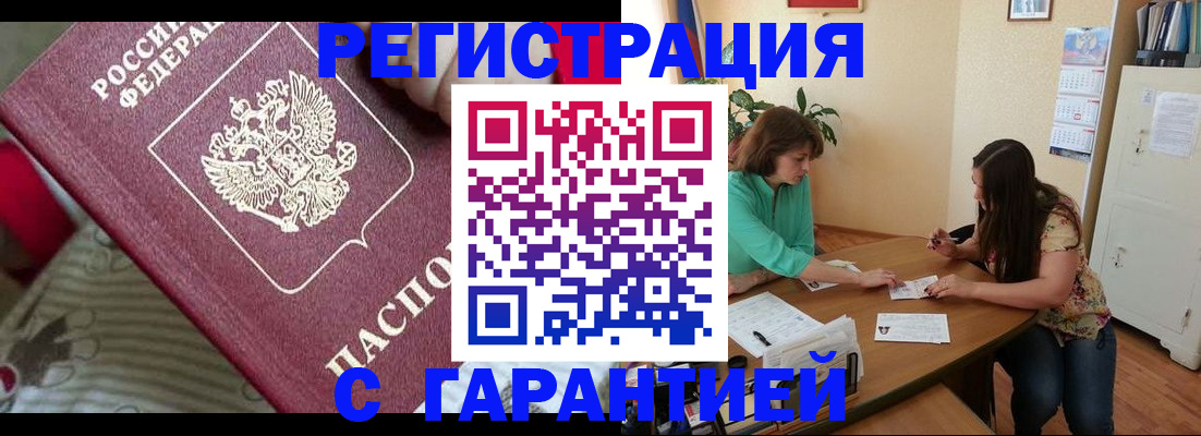 где прописаться в Уржуме