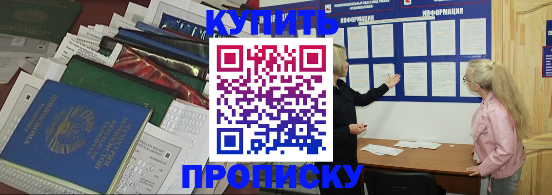 временная регистрация адрес в Уржуме